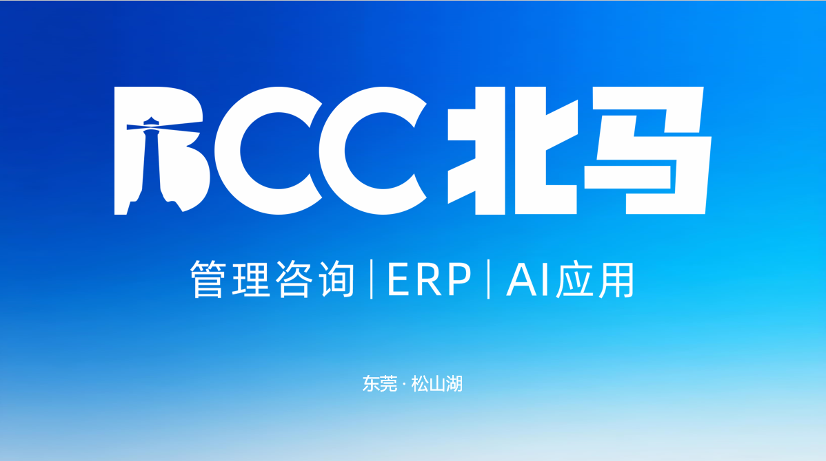 北马云计算（东莞）有限公司 Logo